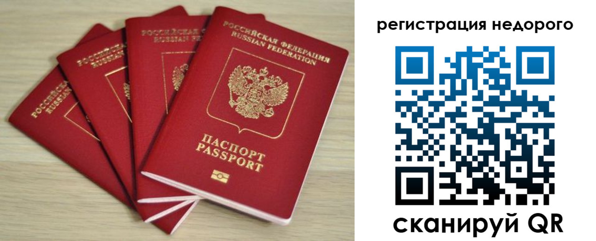 купить прописку в Татарстане